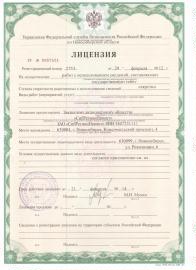 Вид Спереди